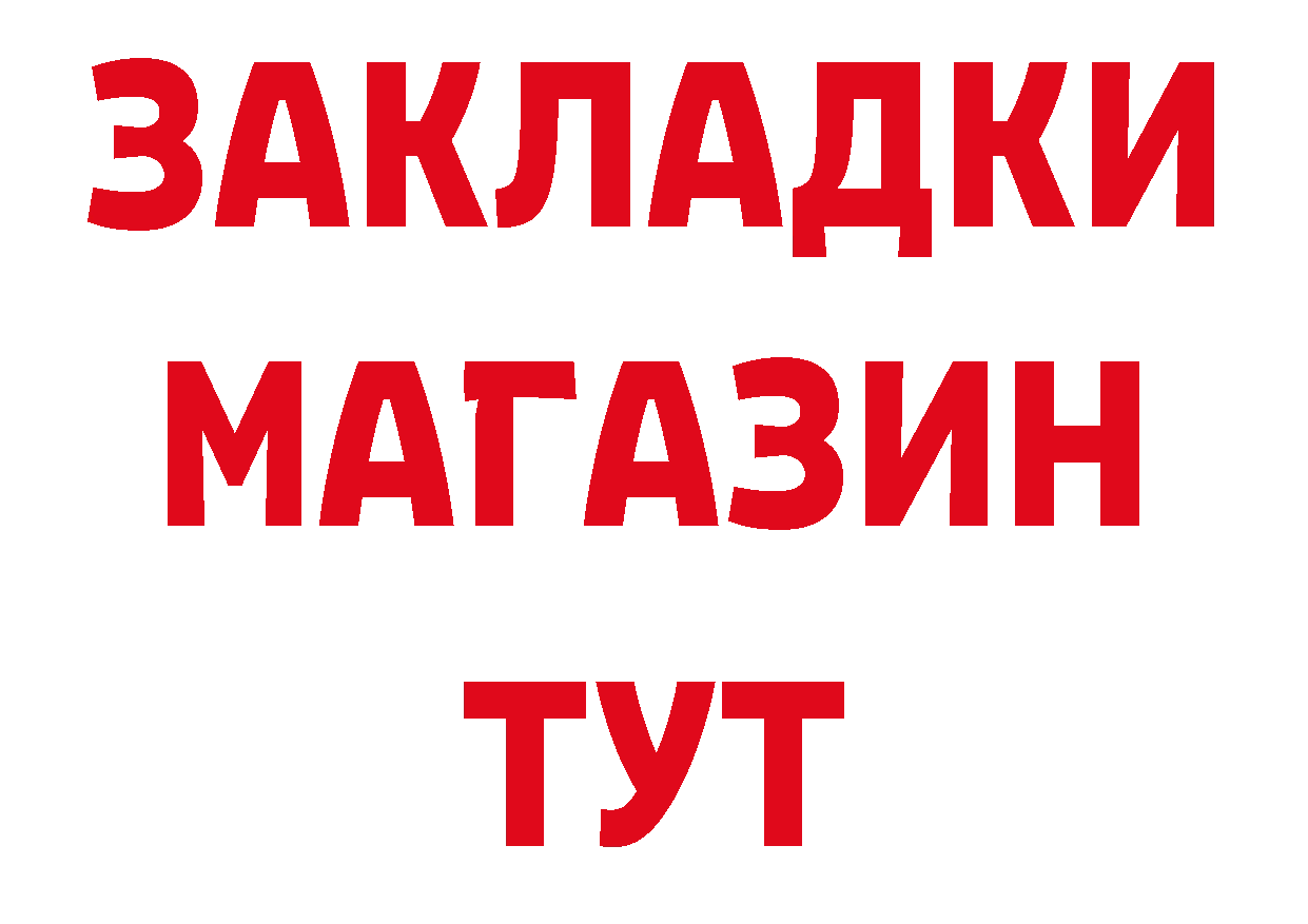 Где купить закладки?  как зайти Краснослободск